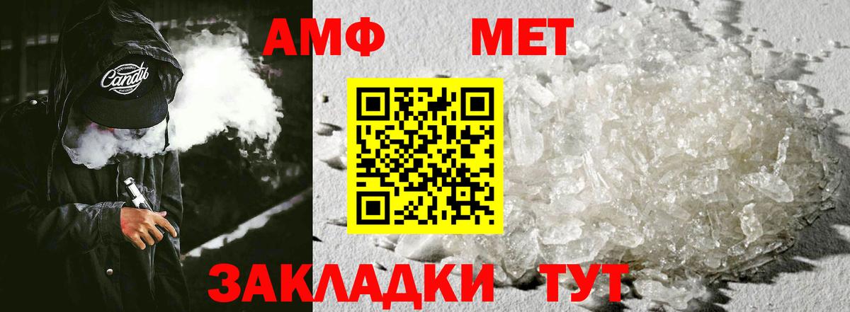 Amphetamine  Вход с VPN  Городец  АМФЕТАМИН 97% 