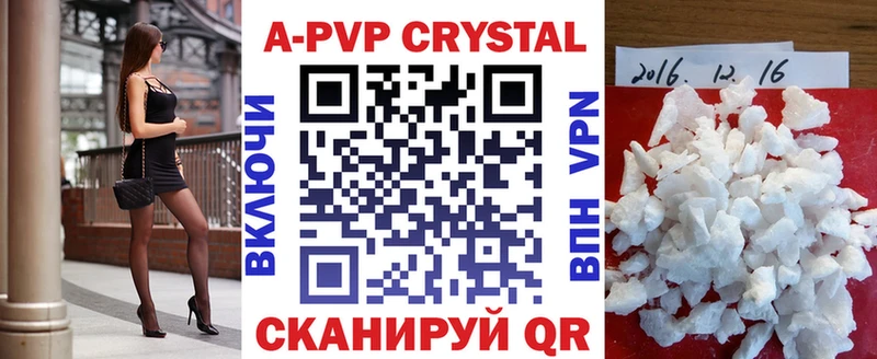 A-PVP Crystall  Городец 