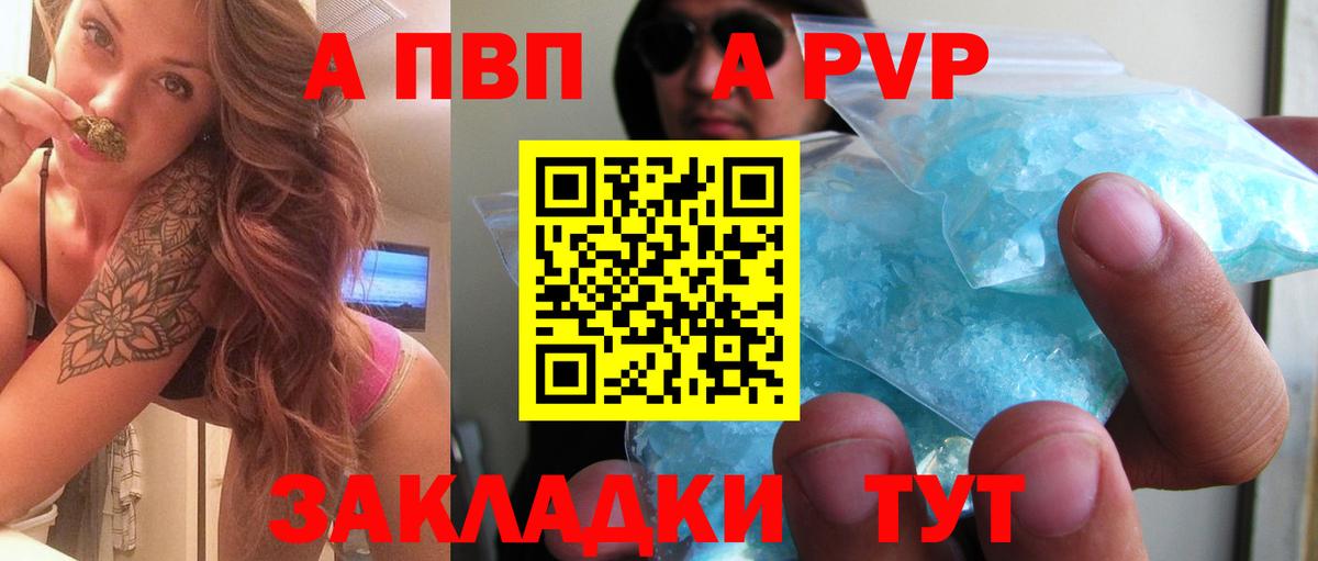 A PVP мука Городец