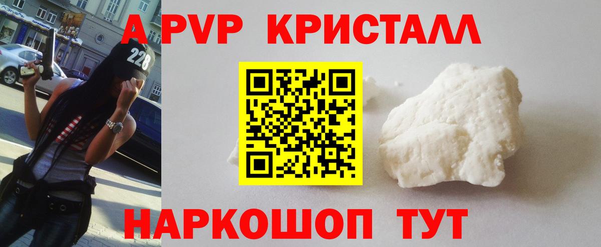 Городец  Alpha PVP СК  Вход с VPN  Alpha PVP  APVP кристаллы  A PVP мука 