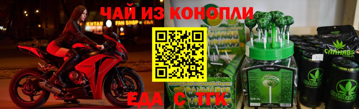 Еда ТГК марихуана Городец