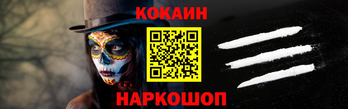 Городец  КОКАИН 97%  Вход с VPN 