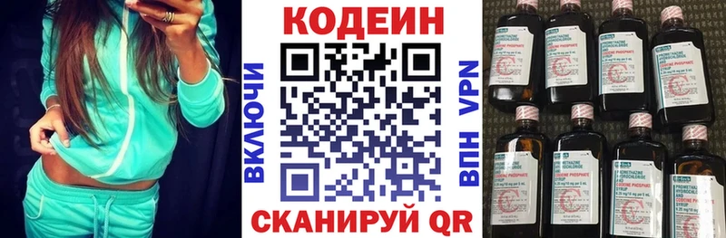 даркнет какой сайт  Городец  Кодеиновый сироп Lean напиток Lean (лин) 