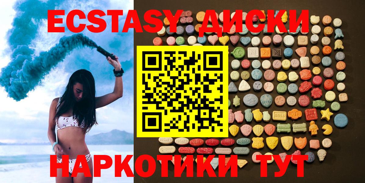 маркетплейс как зайти  Ecstasy  ЭКСТАЗИ 250 мг  Городец  Вход с VPN  Ecstasy XTC 