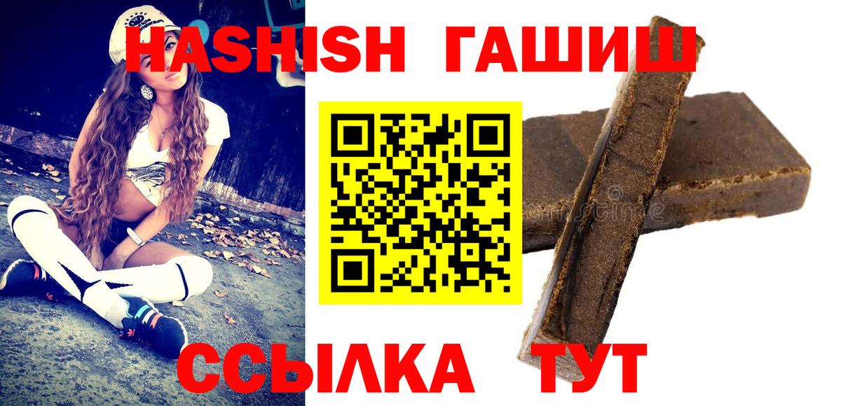 Городец  магазин    Вход с VPN  Гашиш Ice-O-Lator 