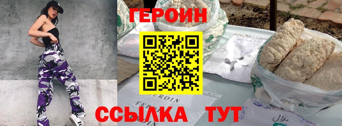 ГЕРОИН хмурый  Вход с VPN  ГЕРОИН  Городец 
