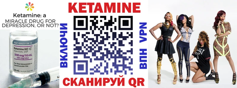 КЕТАМИН VHQ  Городец 