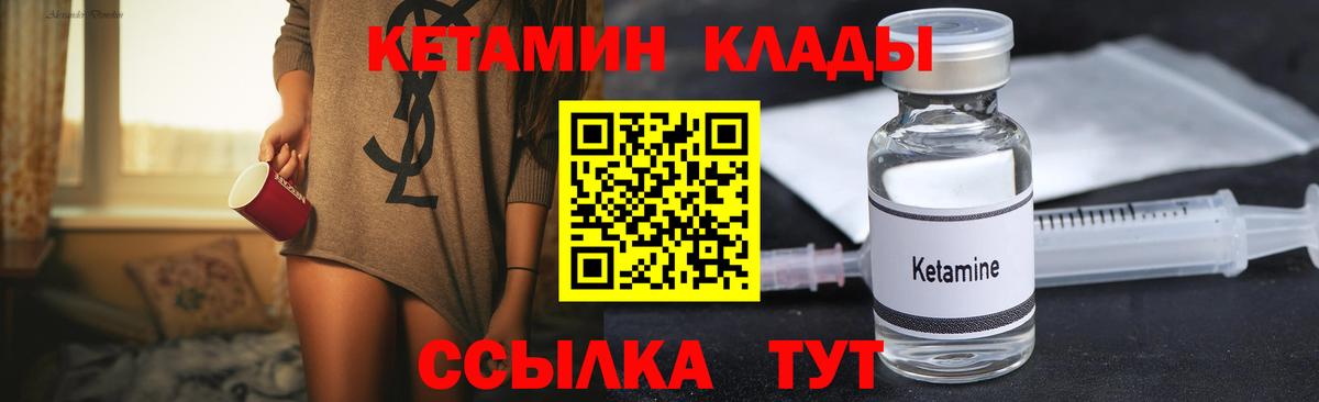 КЕТАМИН ketamine  Вход с VPN  КЕТАМИН ketamine  Городец 