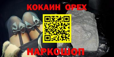 кокаин VHQ Ликино-Дулёво