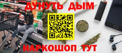 каннабис Саяногорск