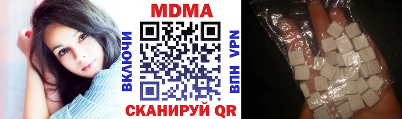 МДМА Molly  где купить наркоту  Городец 