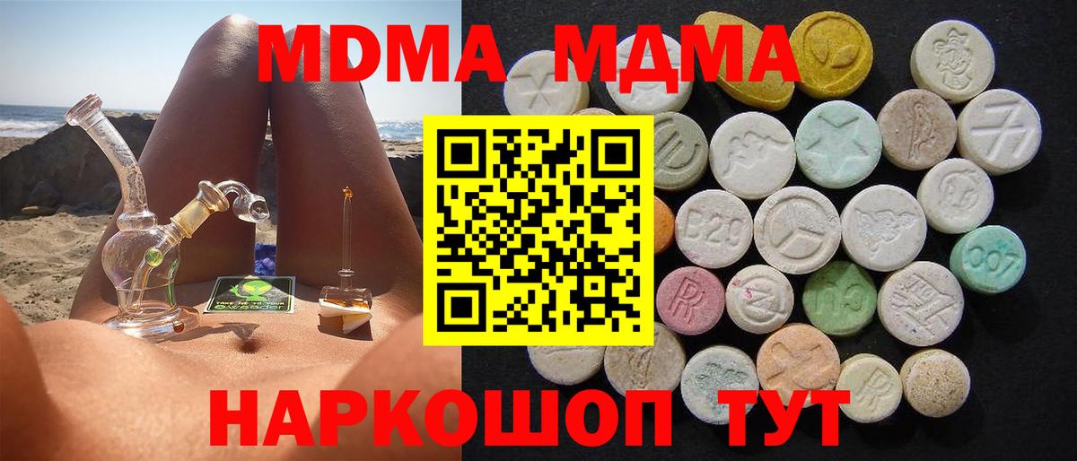 Городец  MDMA Molly  MDMA  MDMA молли  Вход с VPN 