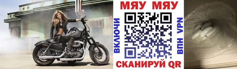 цена наркотик Городец Меф VHQ
