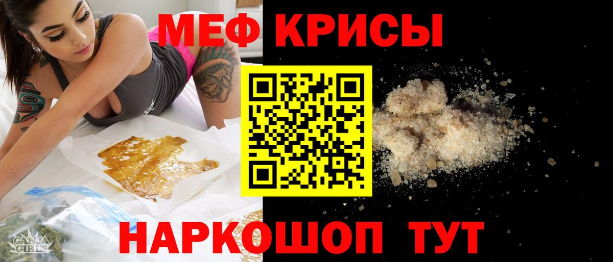 МЕФ  Вход с VPN  Городец  МЕФ  Мефедрон мука  МЕФ VHQ 