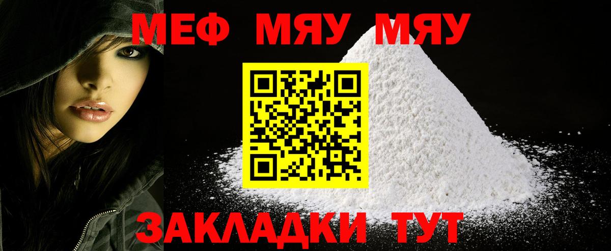 МЕФ  Городец