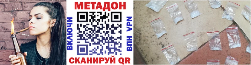 наркотики  Городец  Метадон кристалл 