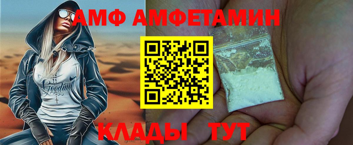 МЕТАМФЕТАМИН Methamphetamine Городец