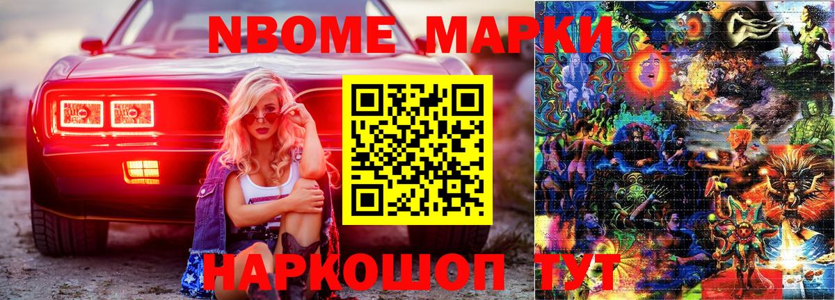 Городец  Марки NBOMe  Вход с VPN  Марки 25I-NBOMe 1,5мг  Марки 25I-NBOMe 1,5мг 
