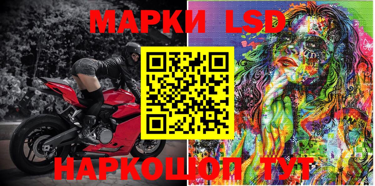 Наркотические марки 1,5мг Городец