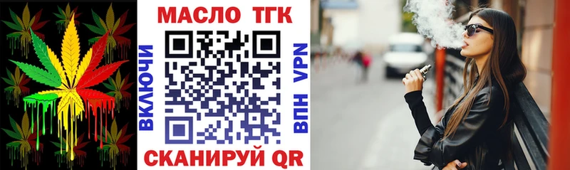 купить   Городец  ТГК вейп с тгк 
