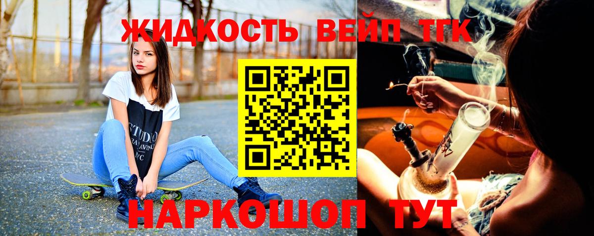 ТГК гашишное масло Городец